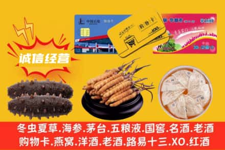 临沧回收礼品