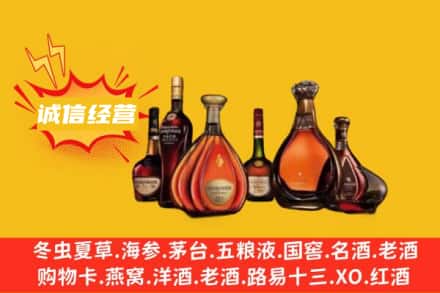 临沧回收洋酒