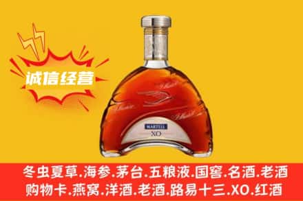 临沧回收马爹利洋酒