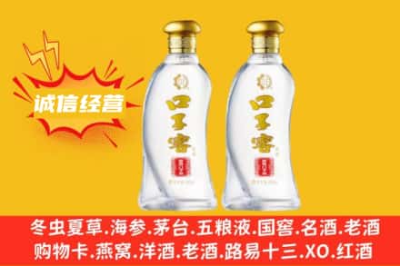临沧上门回收口子窖