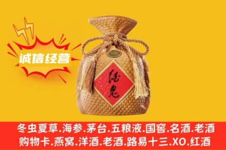 临沧上门回收酒鬼酒