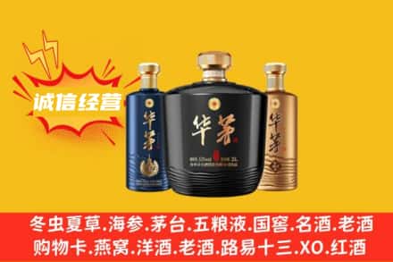 临沧上门回收华茅