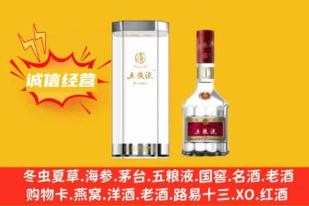 临沧回收五粮液