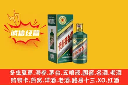 临沧回收生肖茅台酒