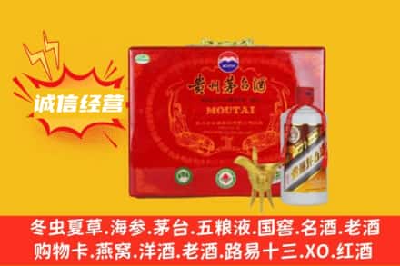 临沧回收茅台酒瓶