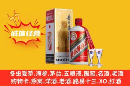 临沧回收飞天茅台酒