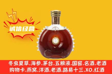临沧回收路易十三