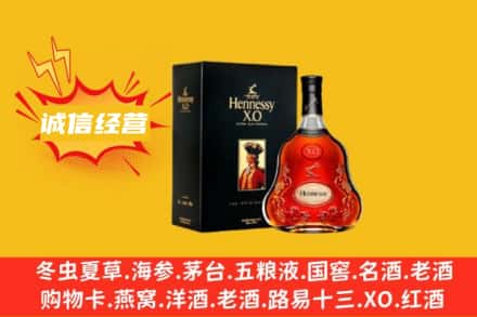 临沧回收轩尼诗洋酒