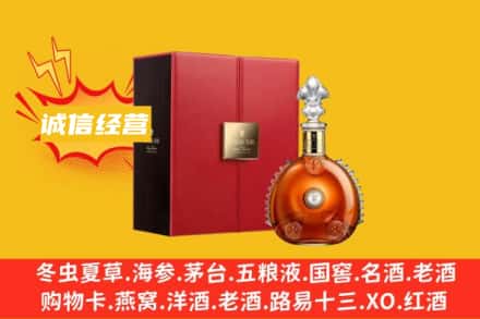 临沧回收人头马洋酒