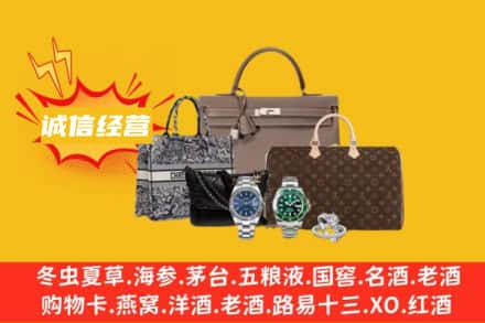 临沧回收奢侈品