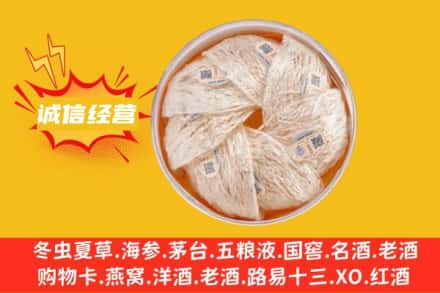 临沧回收燕窝