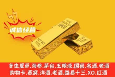 临沧回收黄金