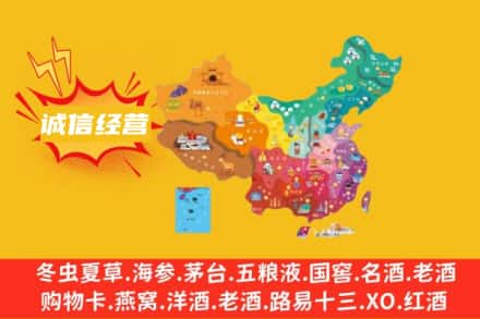临沧诚信烟酒经营部